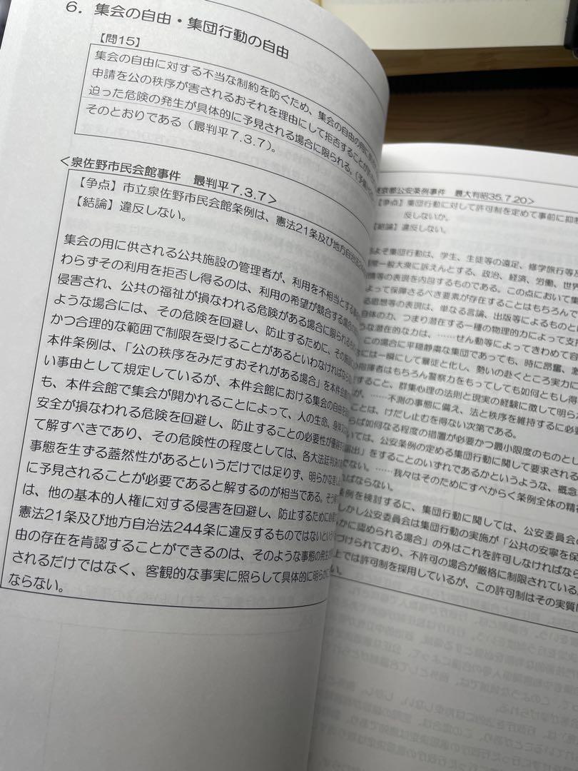 伊藤塾 行政書士 直前！出題予想演習 新品