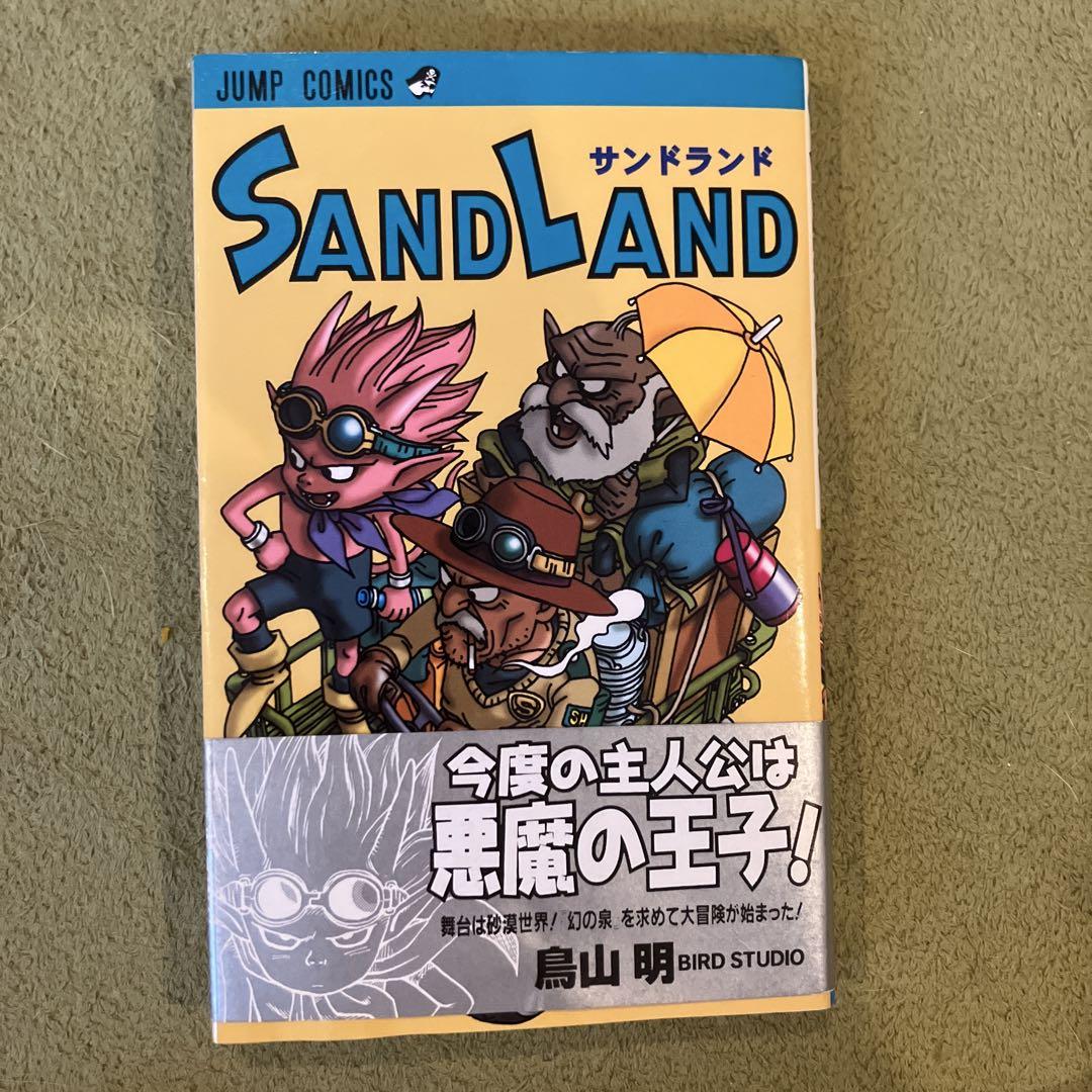 高速 割引 平日 表紙 サンドランド 切り抜き メルカリ - 初版本 少年漫画