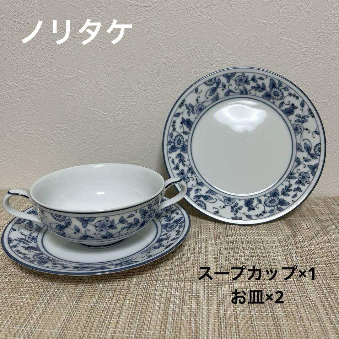 ノリタケスープカップソーサー