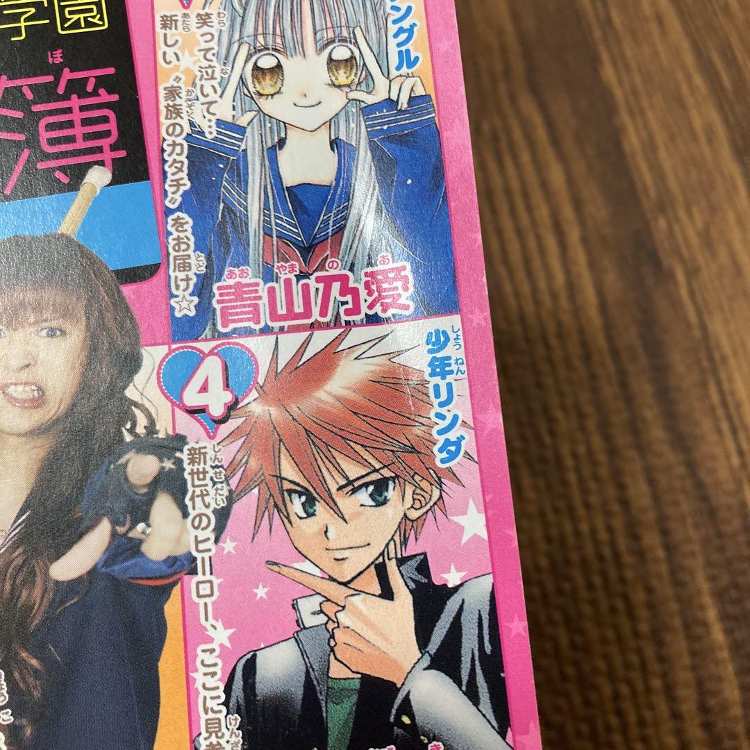 平成 レトロ りぼんミニ 付録 冊子 漫画 - メルカリ