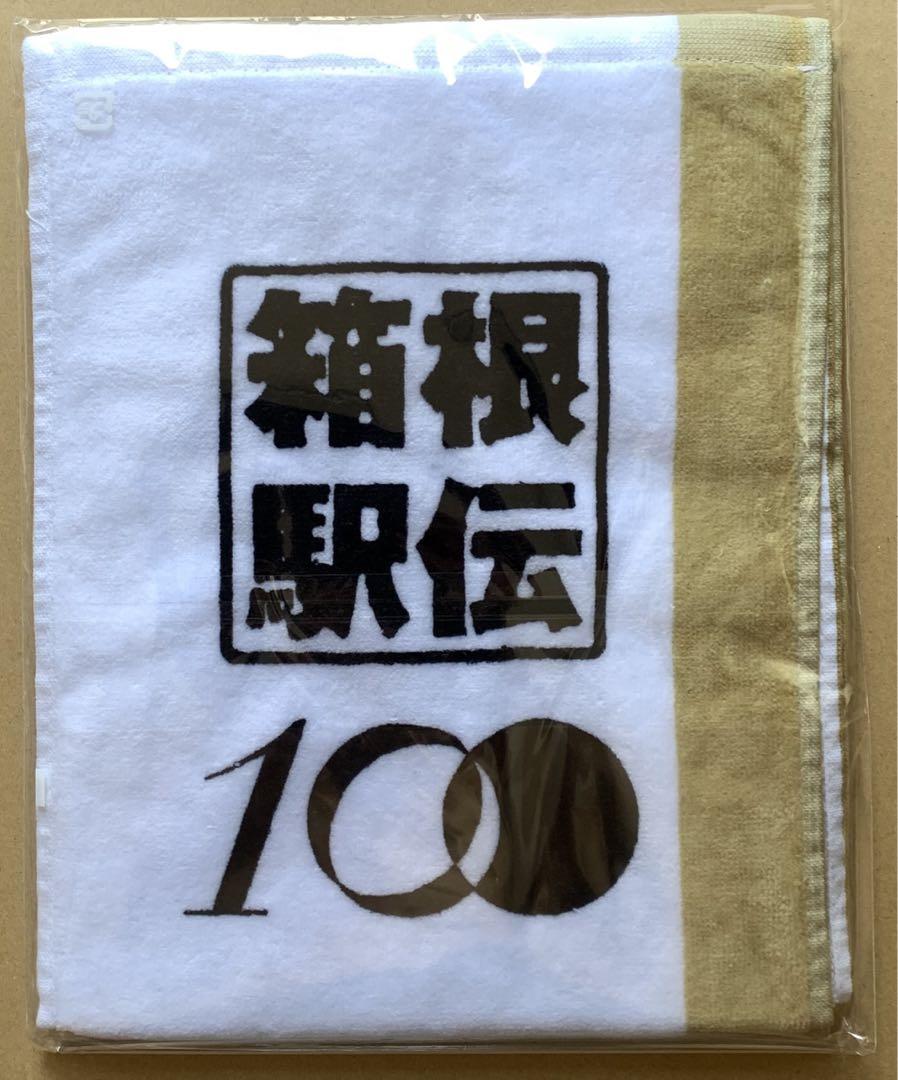 Amazon.co.jp: 東京農業大学 第100回 箱根駅伝 マフラータオル