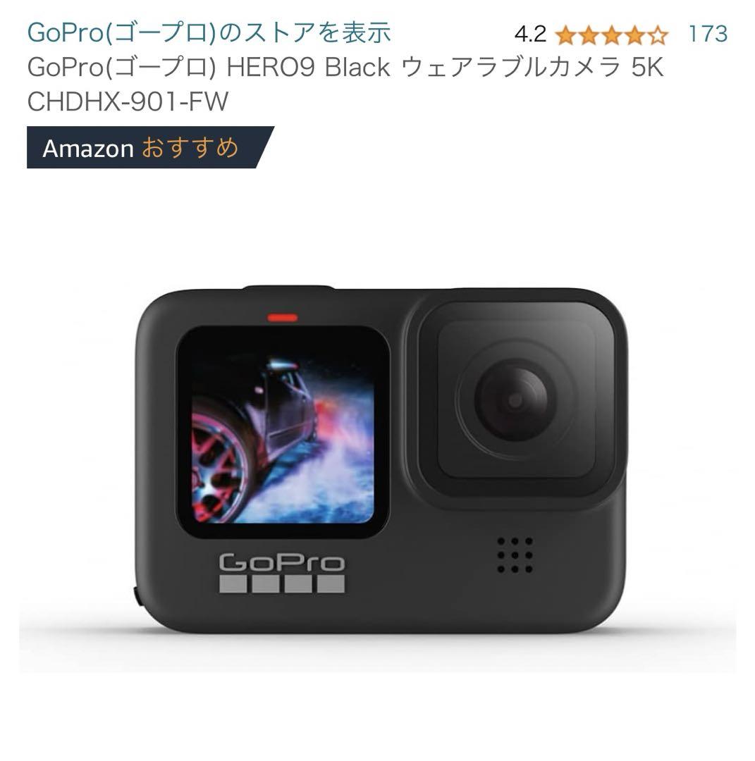 gopro9 デュアルバッテリーチャージャー+バッテリー付き