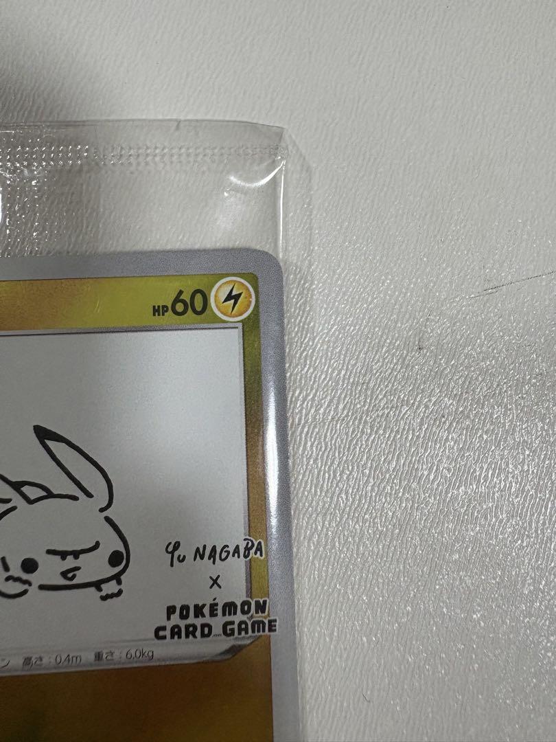 ピカチュウ：YU NAGABA×ポケモンカードゲーム プロモ　長場　未開封
