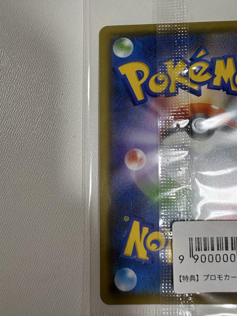 ピカチュウ：YU NAGABA×ポケモンカードゲーム プロモ　長場　未開封