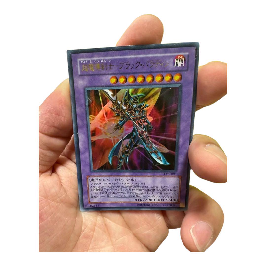 正規逆輸入品】 超魔導剣士 ブラック·パラディン 遊戯王 - cst-cpa.com