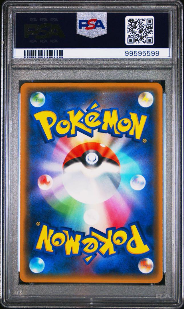 桜アフロのピカチュウ PSA10
