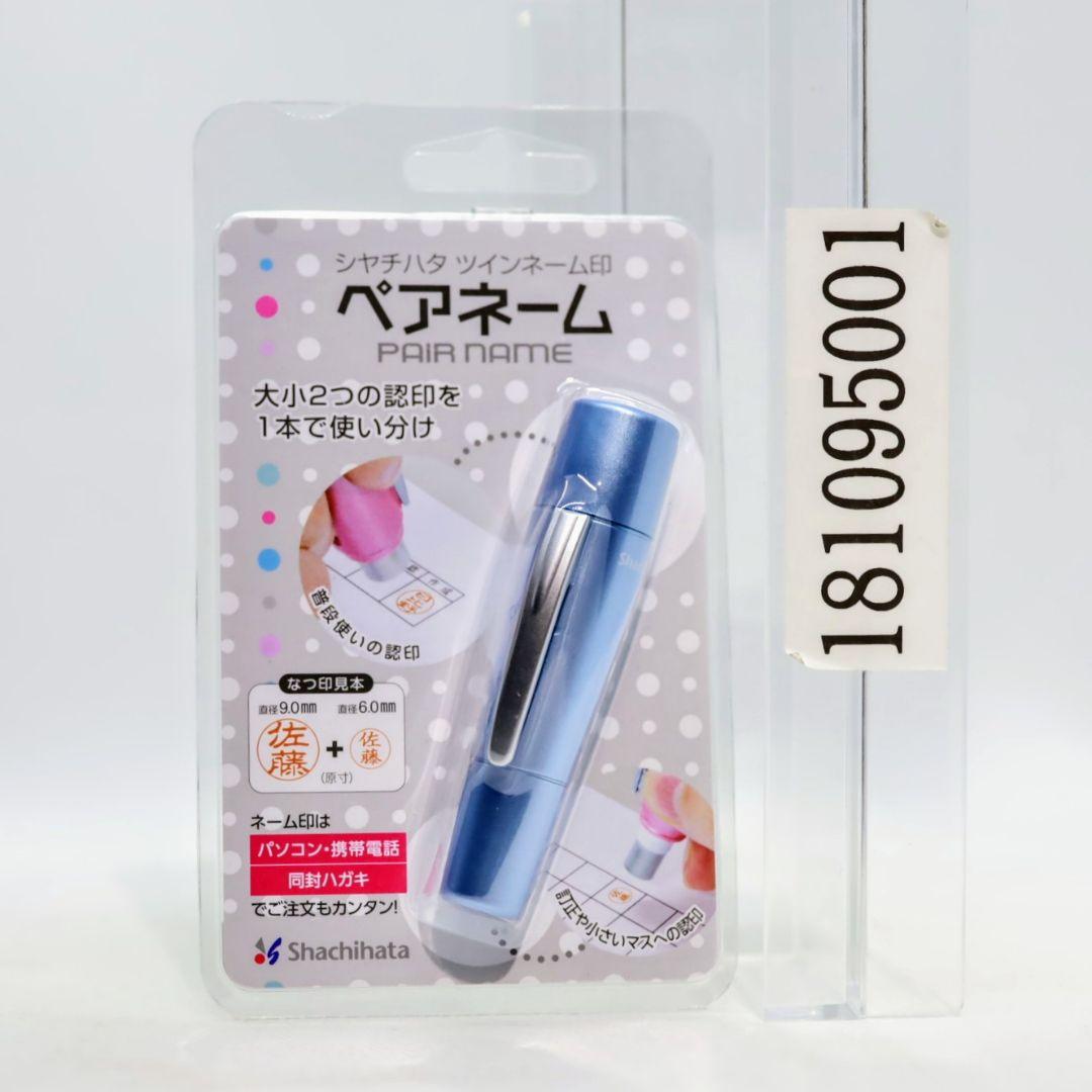 シヤチハタ ペアネーム MO式 パールブルー XL-W2/MO