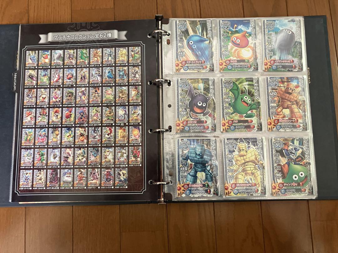 ドラゴンクエストモンスターバトルロード ノーマルカード