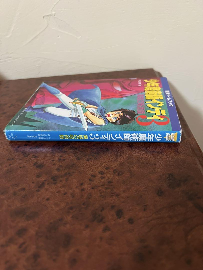 ゲームブック
