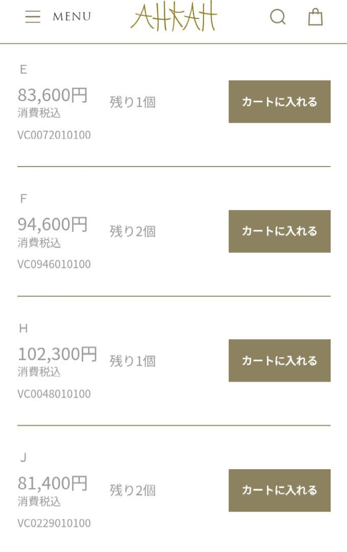 本日24時まで【定番】AHKAH ネックレス k18 イニシャル【H】