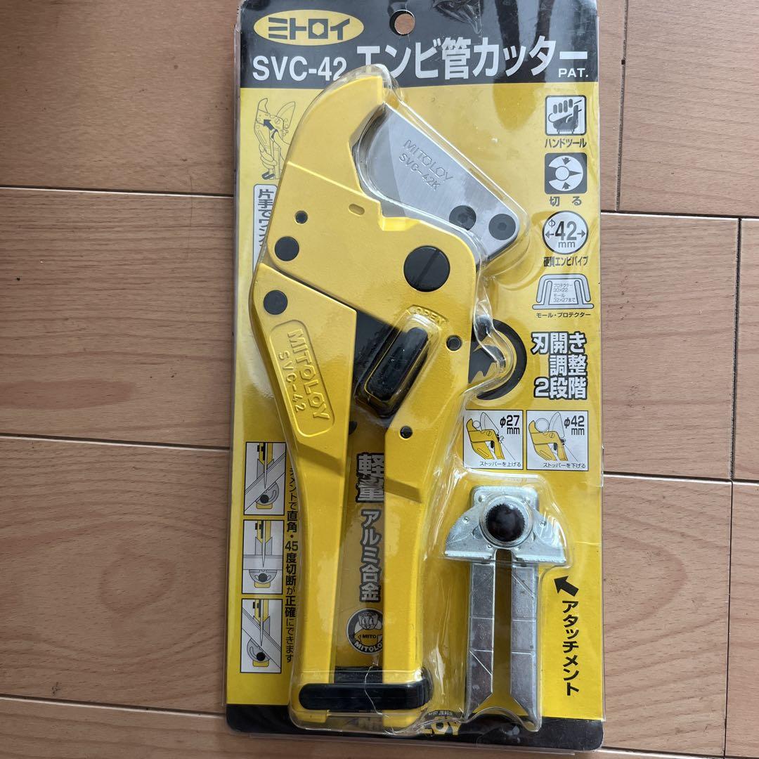 MITOLOY SVC-42 パイプカッター