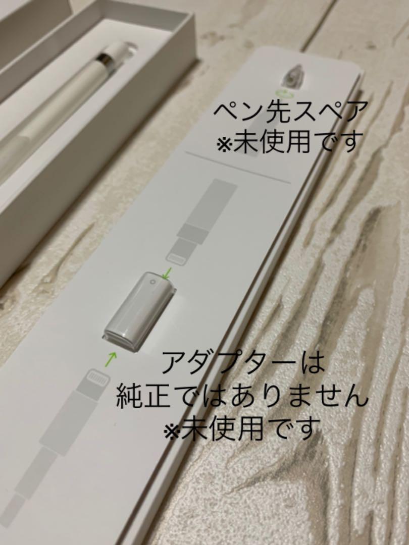 全国無料SALE 第一世代 Applepencilアップルペンシル POEwz-m38789817871 人気2022