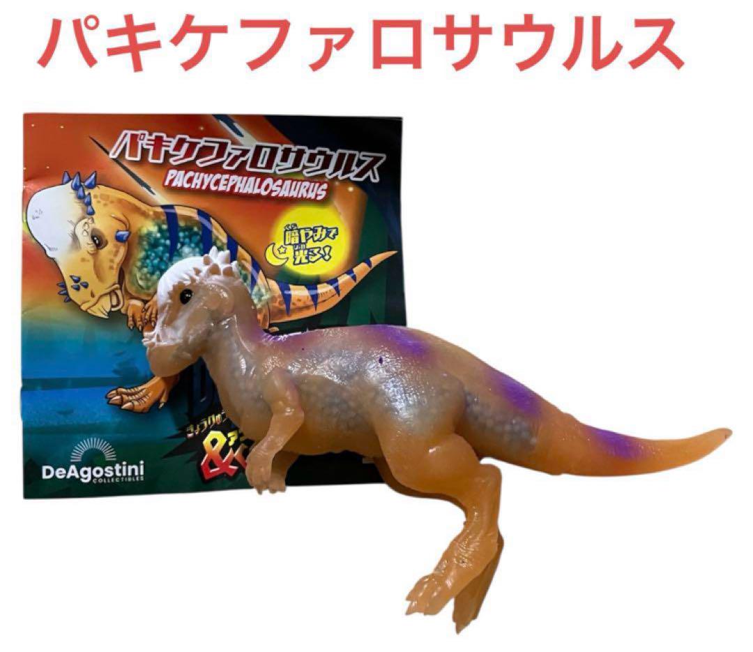 未使用】 恐竜アタック&co.アンドコ パキケファロサウルス