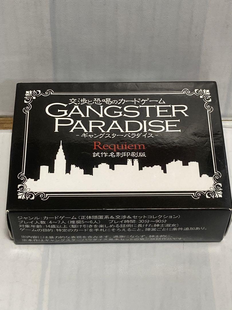 ギャングスターパラダイスRequiem 施策名刺印刷版　カードゲーム 5,220円