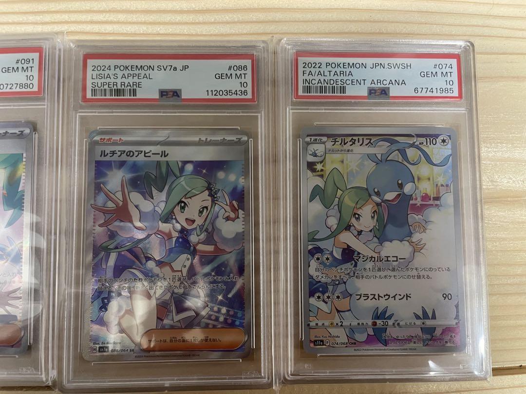 ルチア PSA10 セット SR SAR CHR 完品 フルコンプ 希少 美品 ルチア PSA10 セット SR SAR CHR 完品 フルコンプ 希少 美品