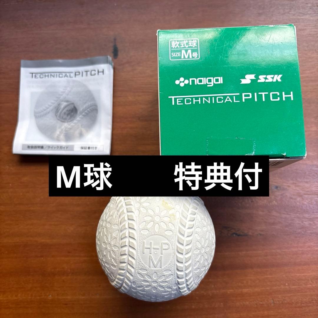 特典あり SSK テクニカルピッチ 軟式M級 ピッチング 野球 球速測定