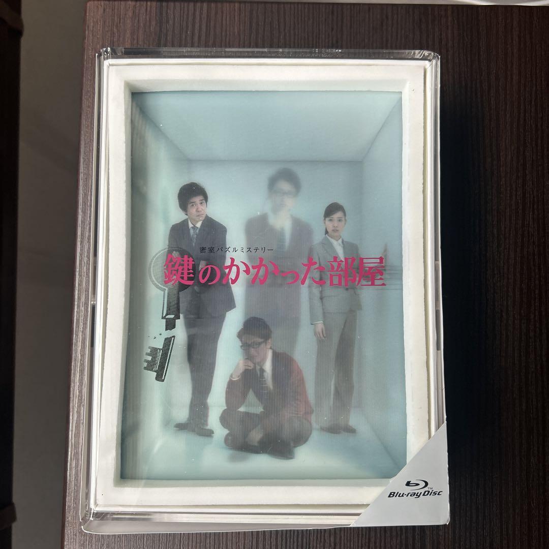 鍵のかかった部屋 Blu-ray BOX〈4枚組〉　初回版