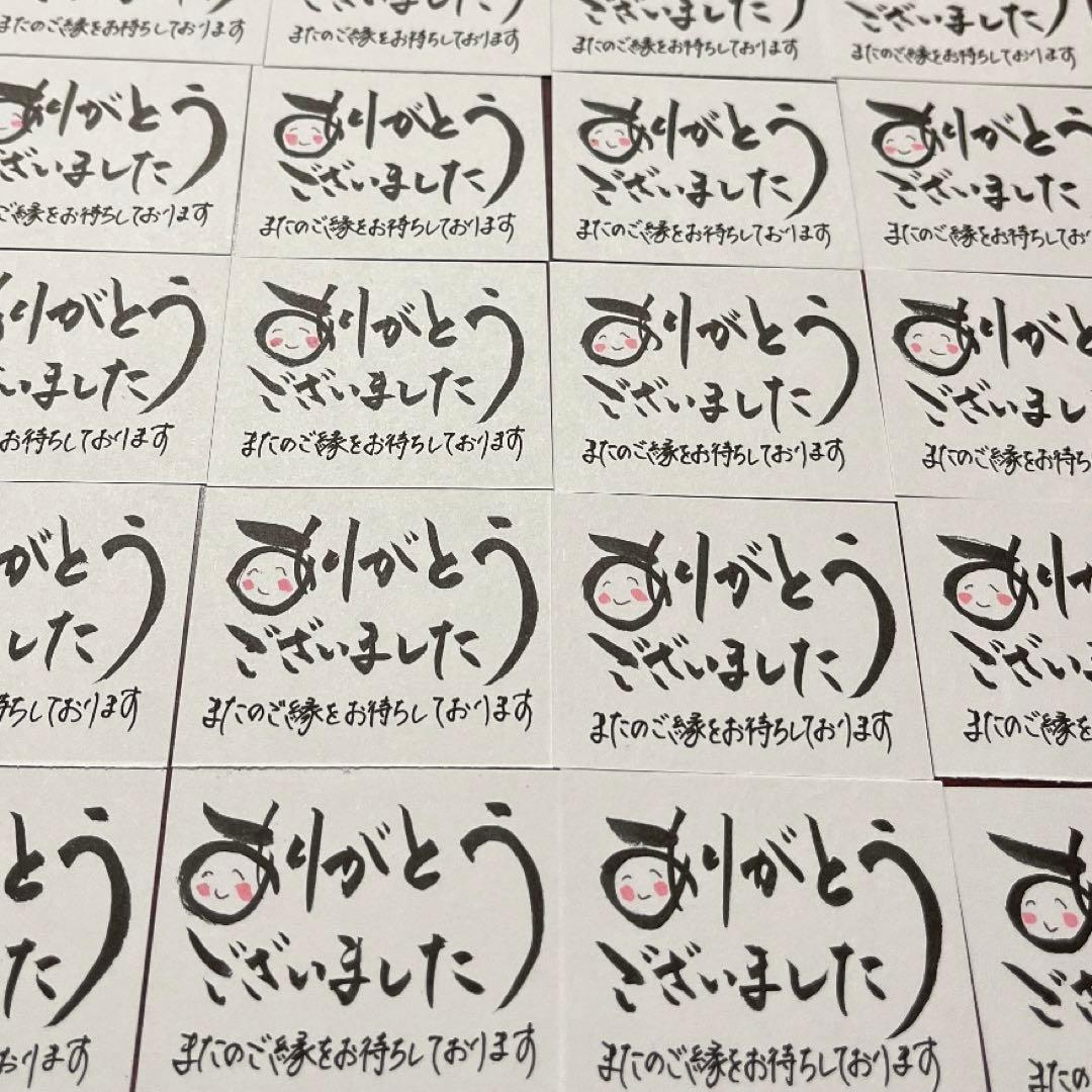 サンキューカード 30枚 筆文字 手書き メッセージサンクスカード メルカリ