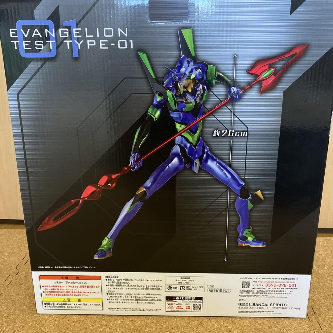 エヴァンゲリオン初号機 ラストワンver. MEGAIMPACT ラストワン