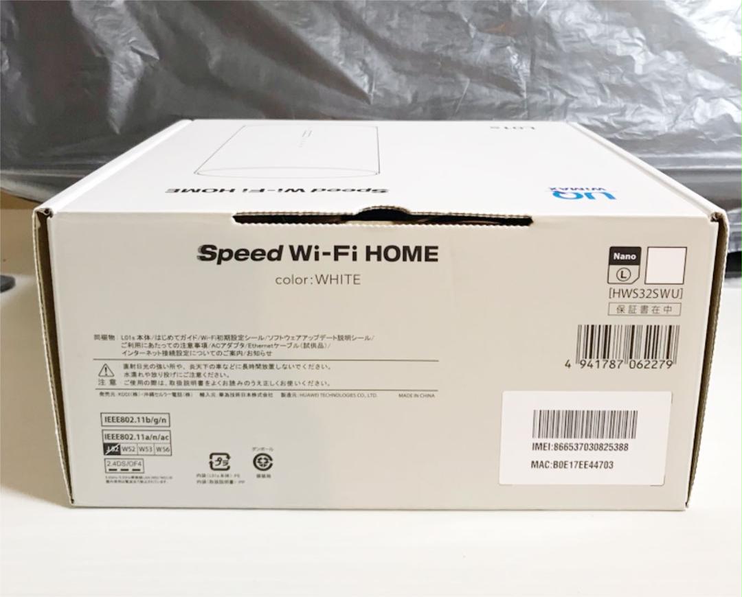 お値下げ【送料込】UQWiMAX Speed Wi-Fi HOME 《L01s》