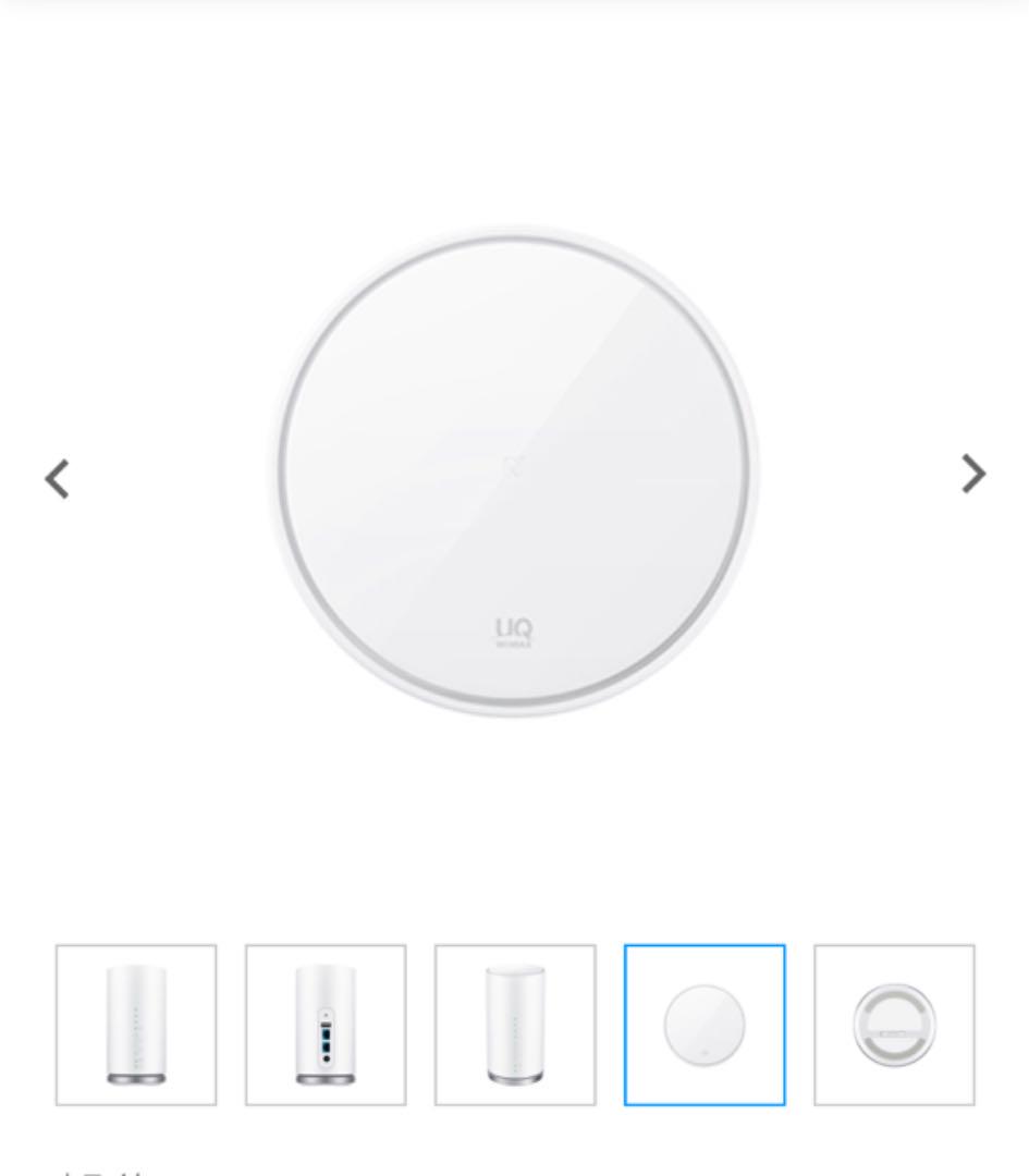 お値下げ【送料込】UQWiMAX Speed Wi-Fi HOME 《L01s》