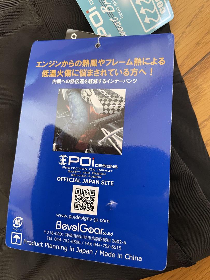 バイクウェア・装備 POI DESIGNS HEAT BLOCK INNER PANTS sizeM