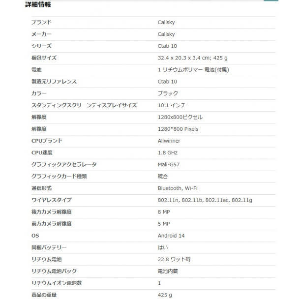 タブレット 10インチ アンドロイド Android14 8コアCPU 12GB