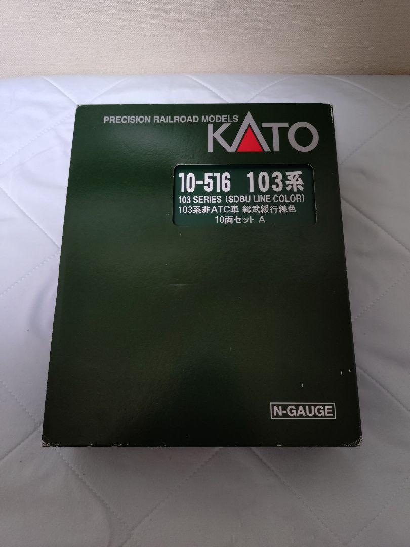 Nゲージ　KATO　103系　中央・総武線　10両セット　10-516 Amazon | KATO Nゲージ 103系 非ATC車 総武緩行線色 10両セット