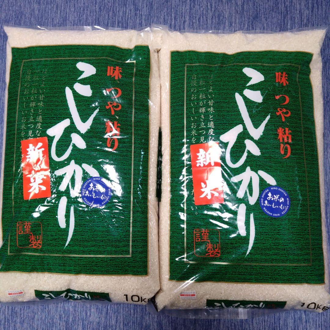 高知産　新米コシヒカリ20キロ 精米9月上旬済み