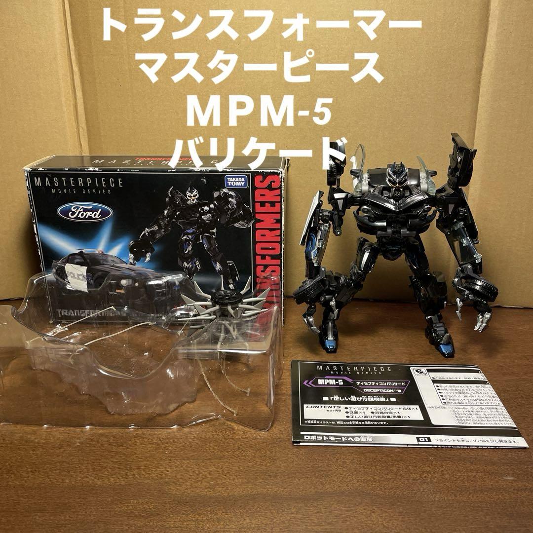 バリケード MPM-5 トランスフォーマー タカラトミー 中古