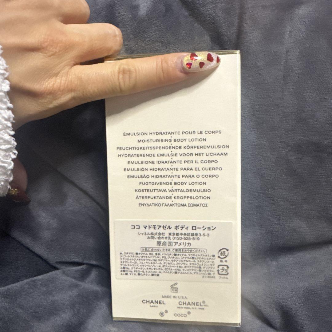 シャネル　CHANEL ボディ　ローション　ココ　マドモアゼル