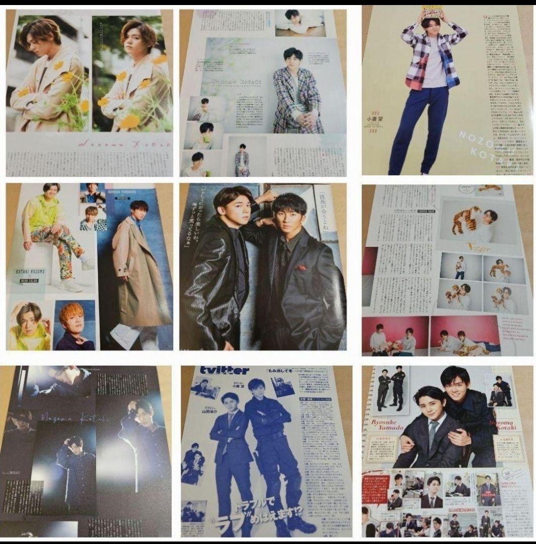 まとめ売り 小瀧望 切り抜き DUET Myojo WiNKUP 雑誌 - メルカリ