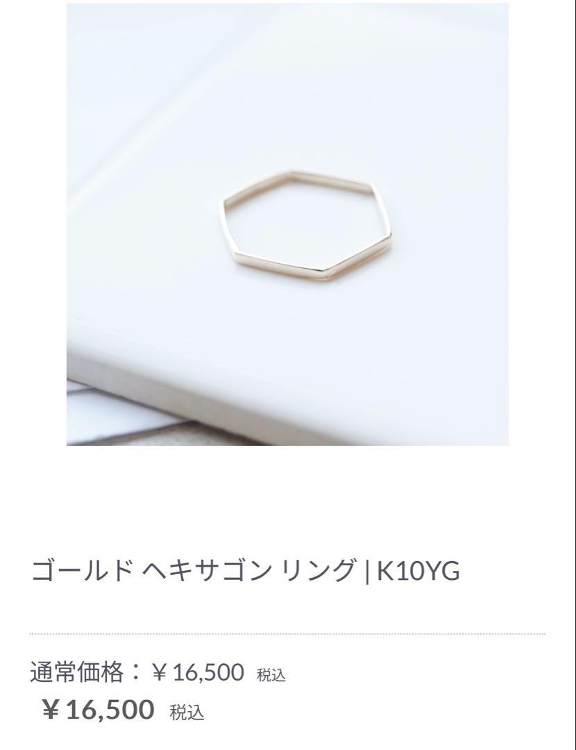 cuicui ゴールド　ヘキサゴン　リング　K10ＹＧ