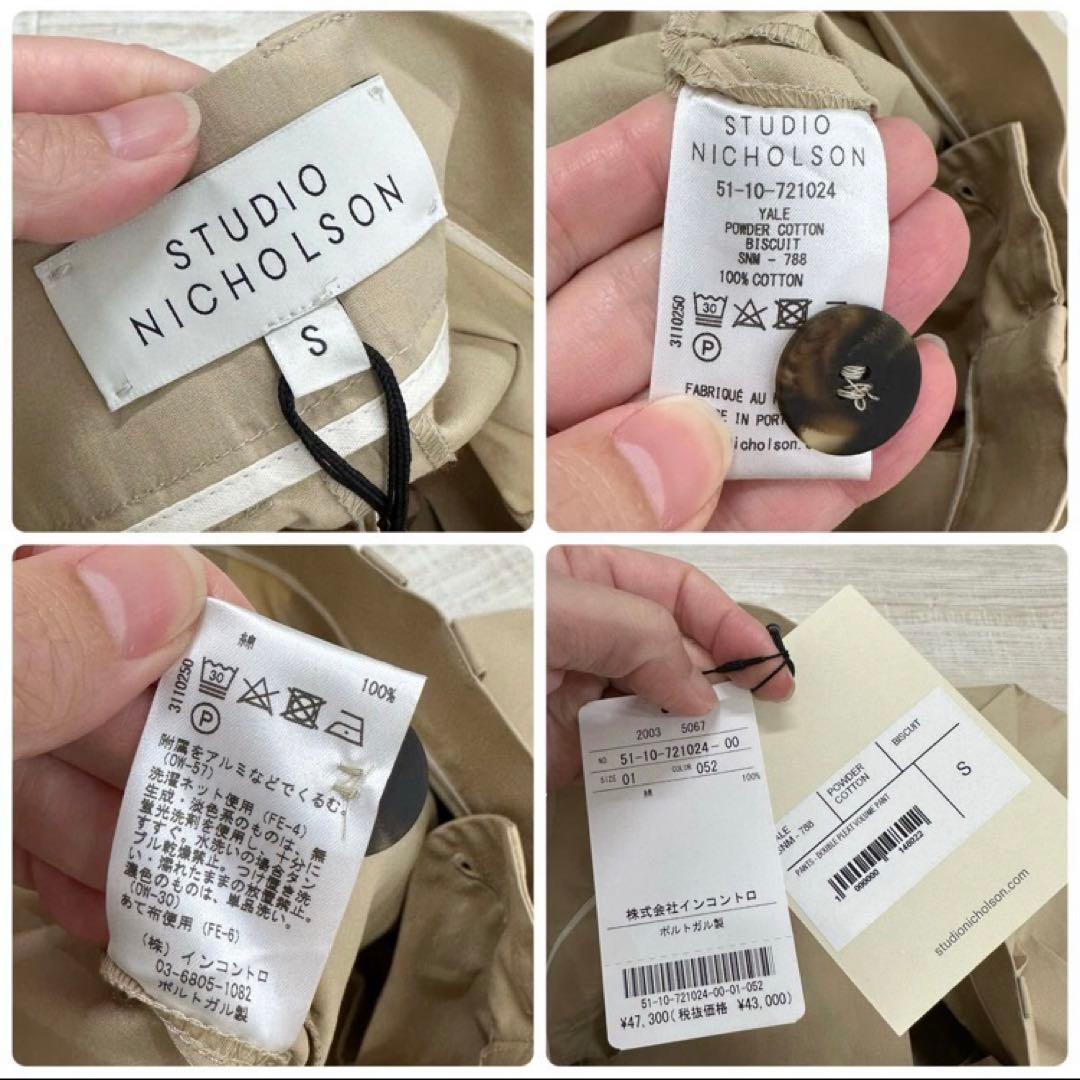 低反発 腰用 未使用 スタジオニコルソン ダブル プリーツ パンツ