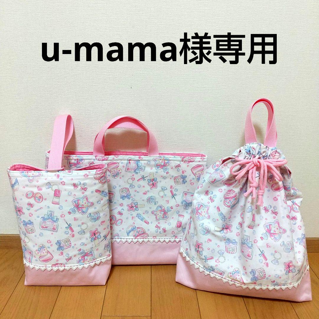 u-mamaページ