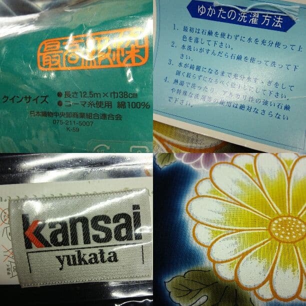 浴衣反物  山本寛斎  濃紺大人浴衣