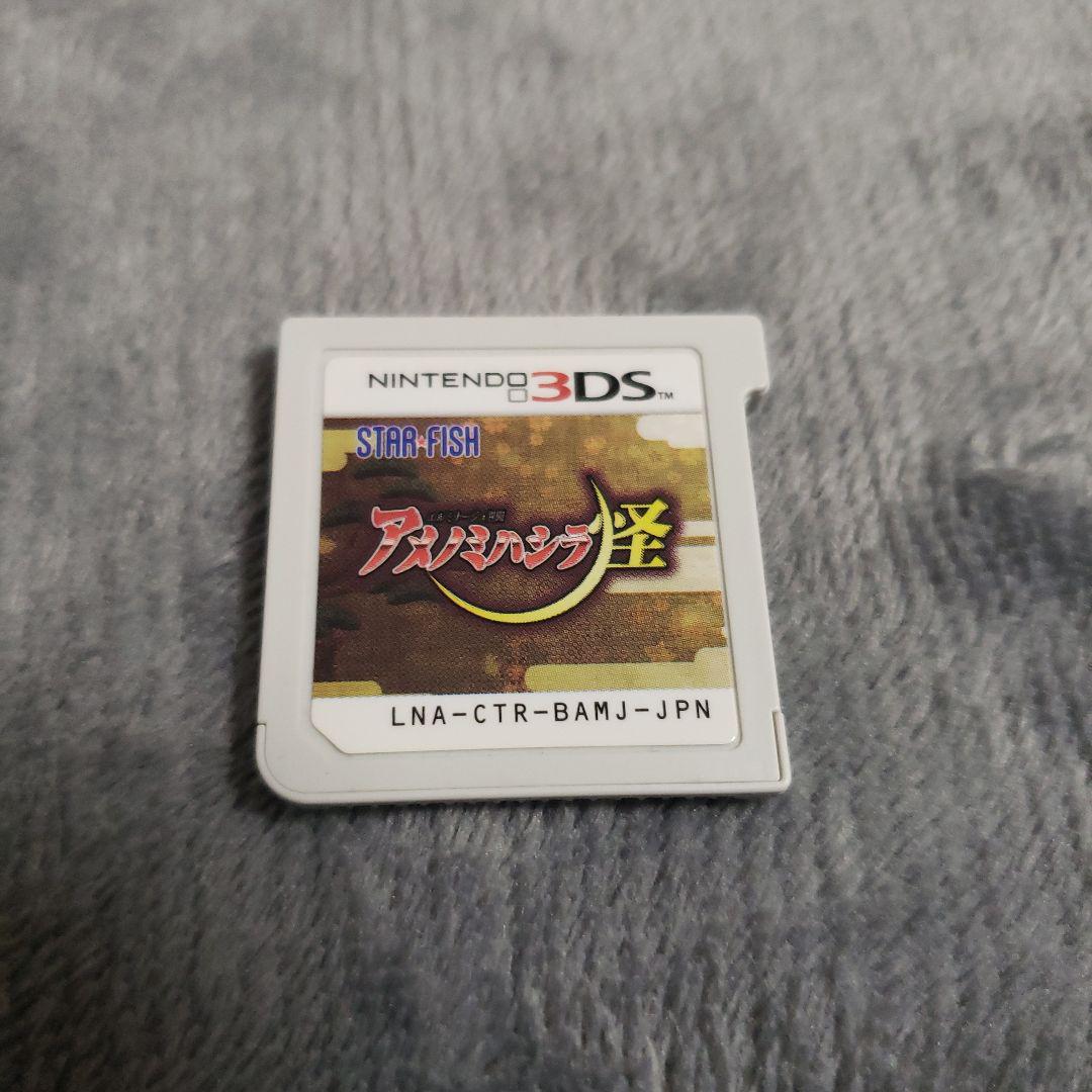 3DS エルミナージュ異聞 アメノミハシラ・怪