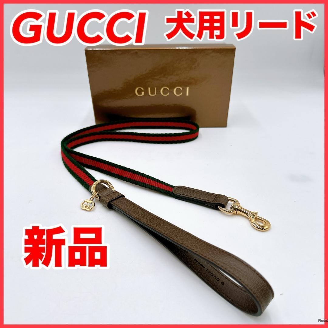 【新品未使用品】GUCCI グッチ　犬用リード　シェリーライン　GGマーク116