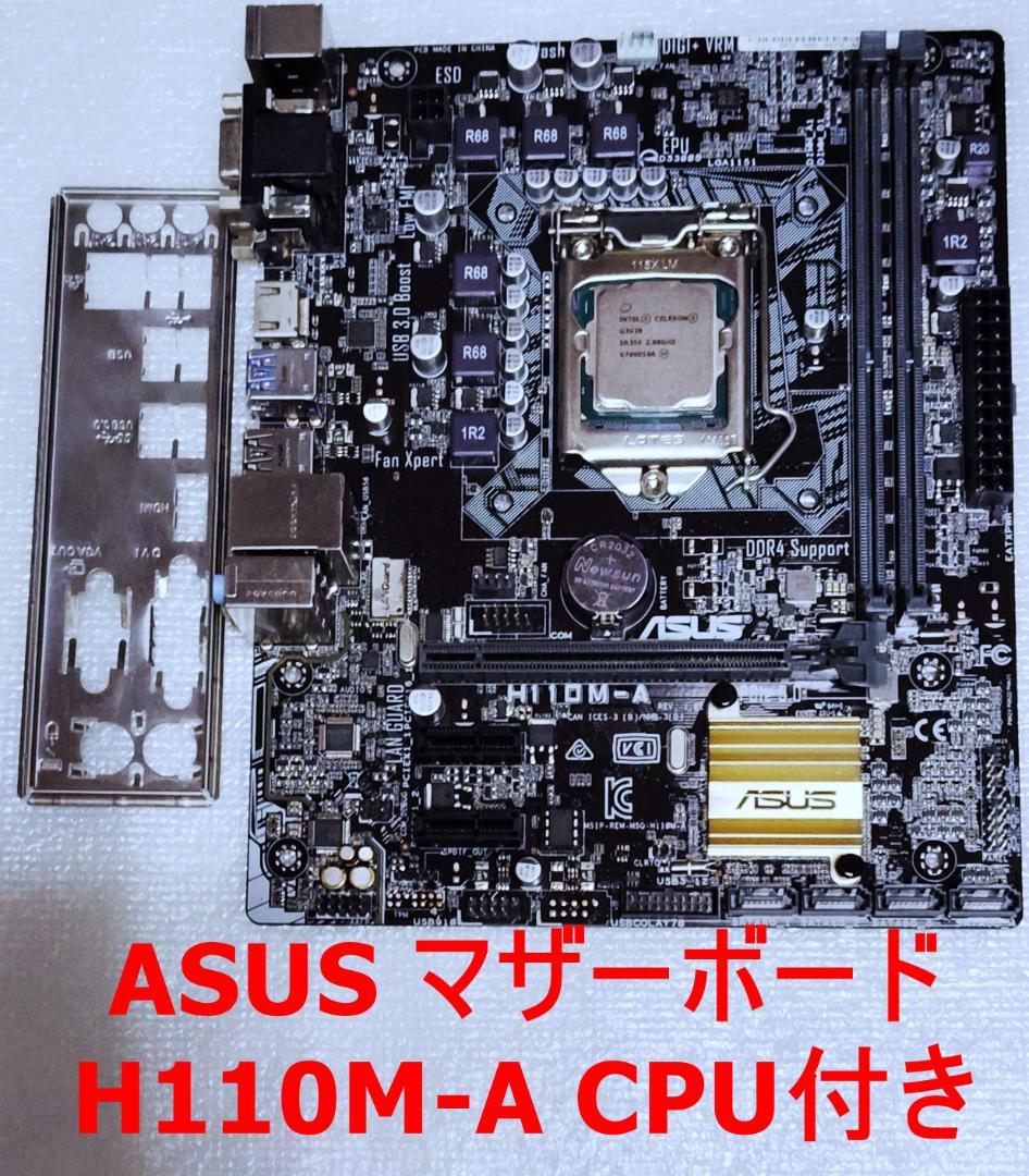 ASUS H270M-PLUS マザーボード 本体 マザーボード