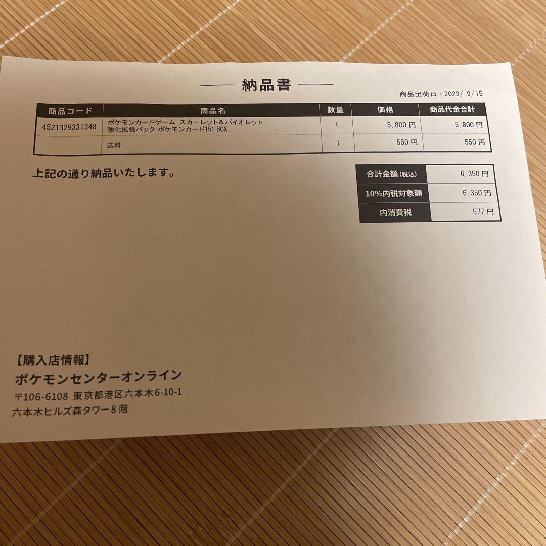 ポケモンカード151 ボックス 20パック入り - メルカリ