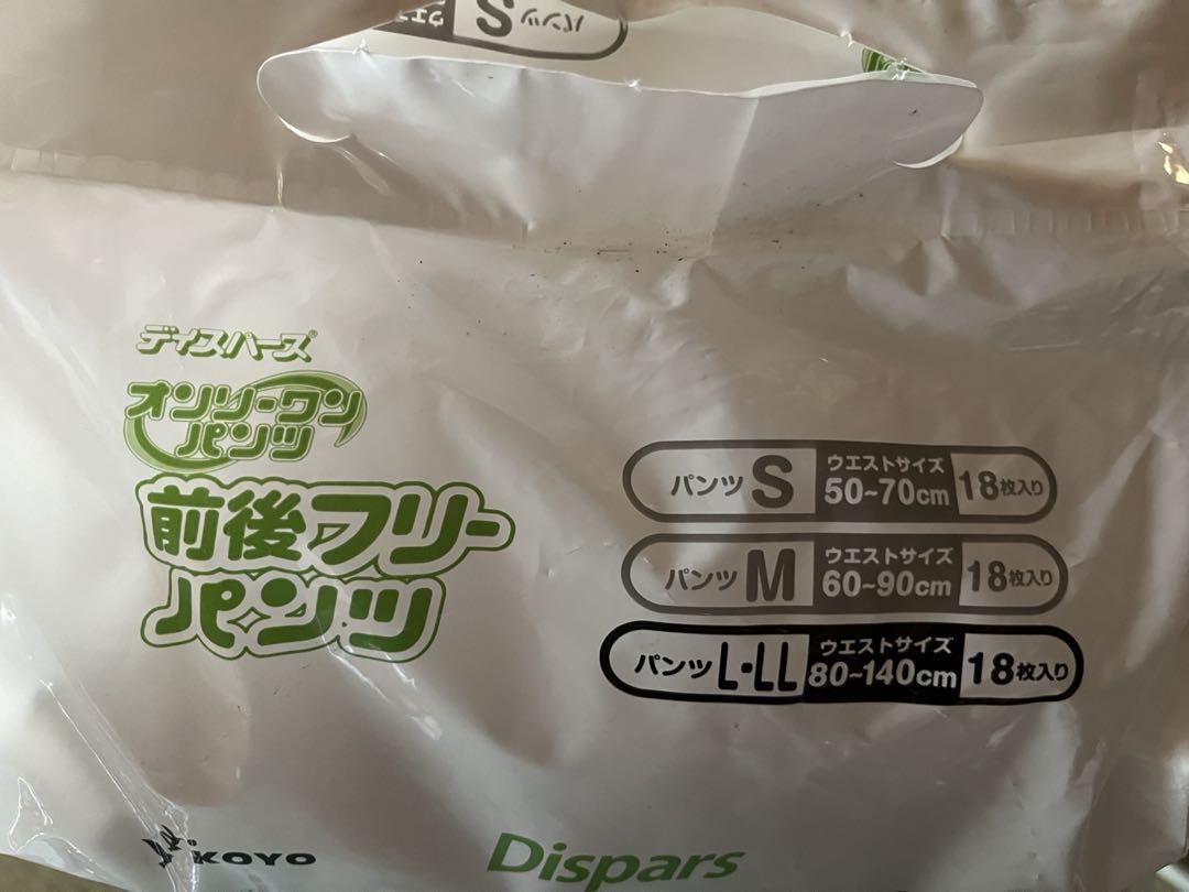 【介護用品】光洋-ディスパース　オンリーワンパン5パック　男女共用