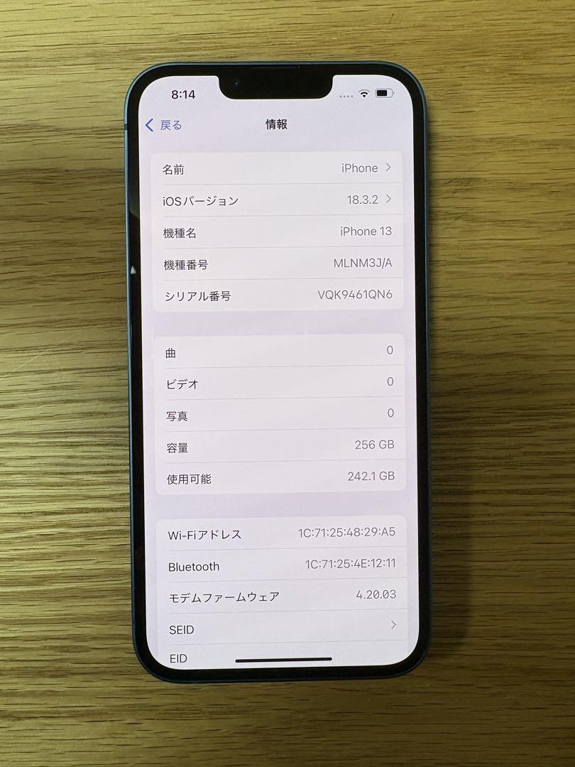 Apple iPhone13 256G SIMフリー