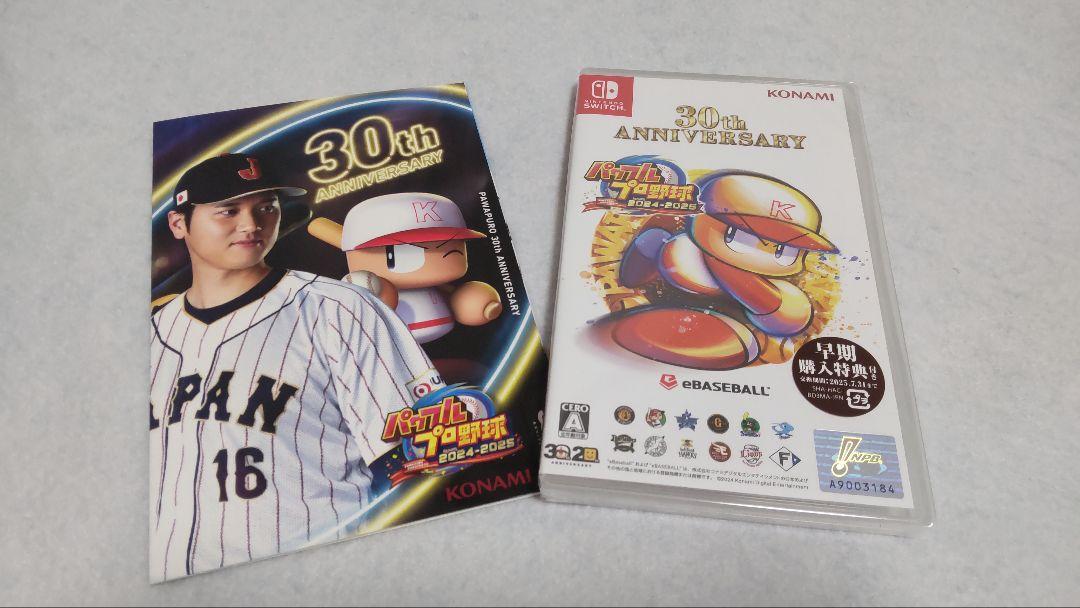 新品未開封★特典付き★パワフルプロ野球2024-2025 Switch