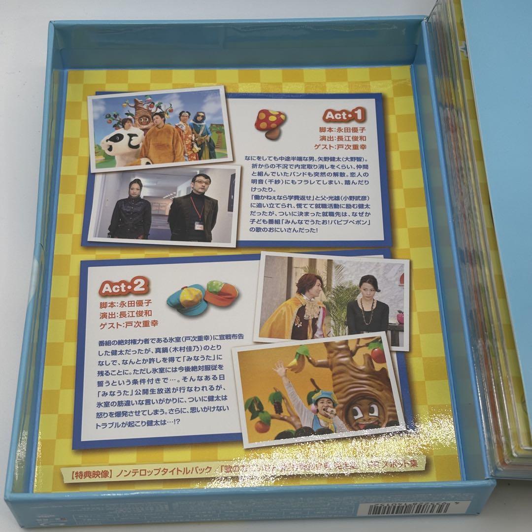 歌のおにいさん Blu-ray BOX〈4枚組〉