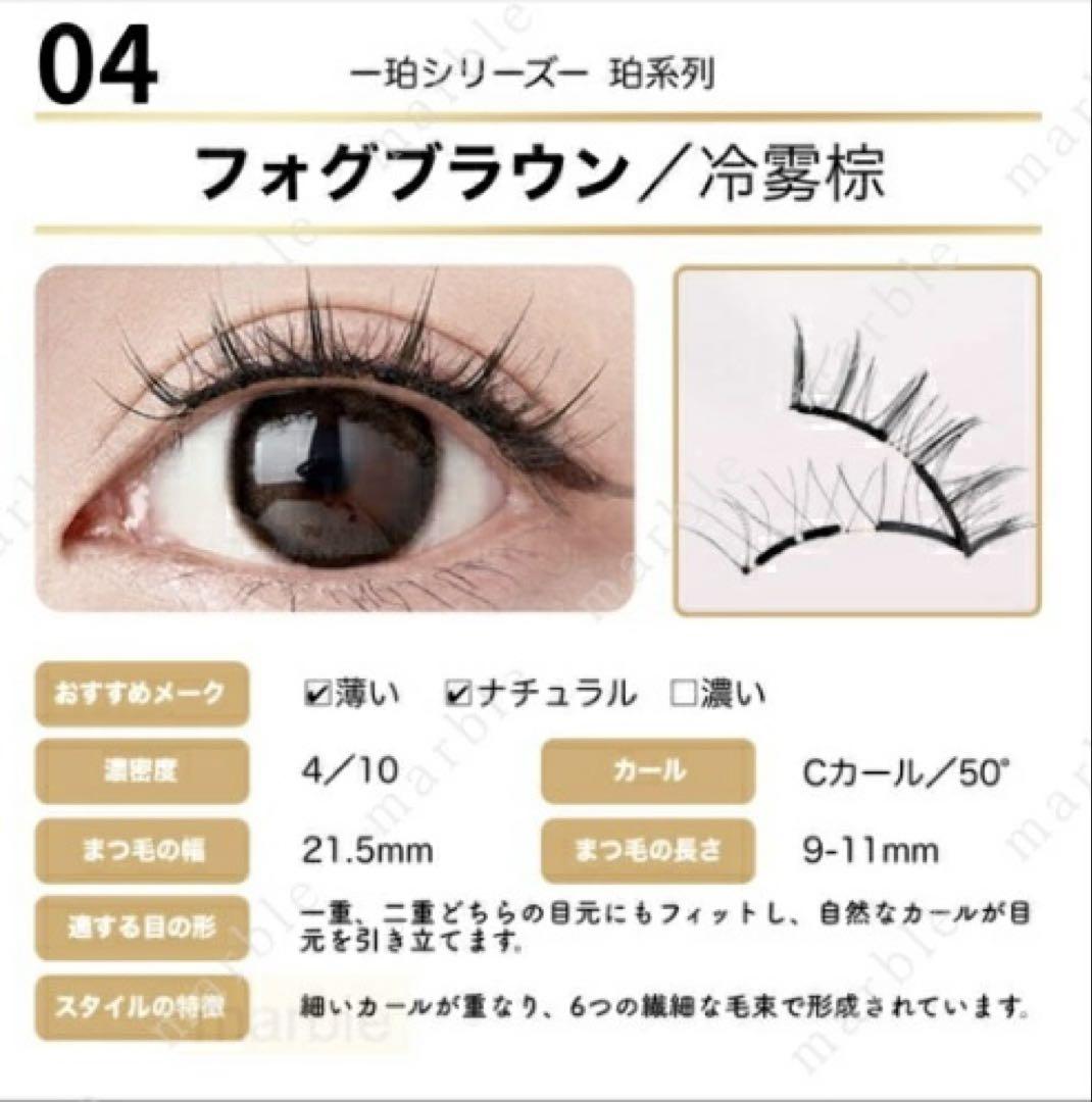 WOSADO瞬着冷たい霧茶色3Dマグネットつけまつ毛正規品人気TikTok WOSADO瞬着冷雾棕色3Dマグネットつけまつ毛正規品人気TikTok