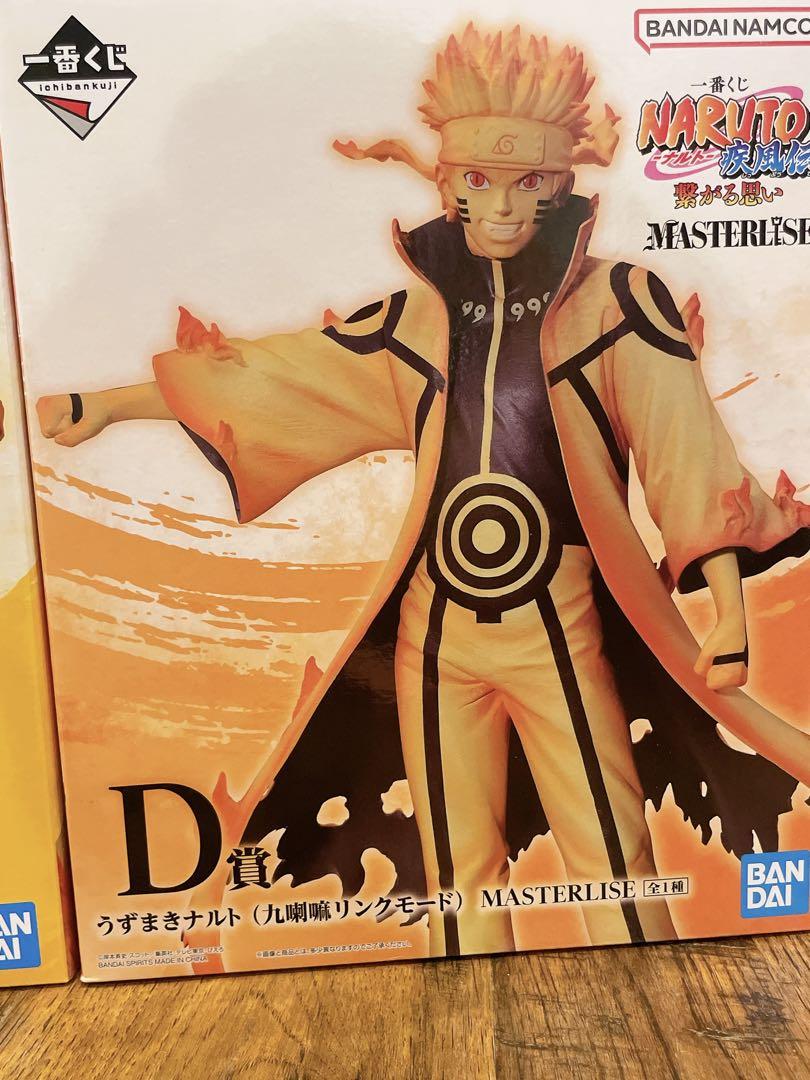 一番くじ NARUTO C賞 波風ミナト D賞 うずまきナルト 2体セット