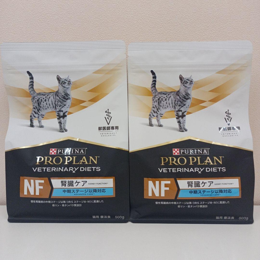 ピュリナ プロプラン 腎臓ケア 中期ステージ NF 猫用 500g 2袋セット