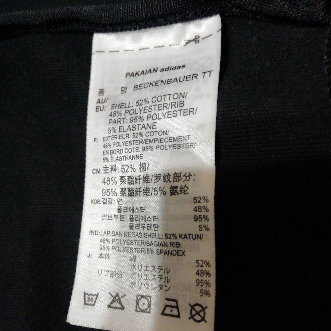 adidasトラックジャケット　ベッケンバウアー