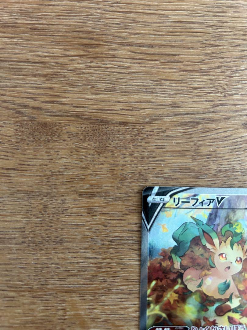 リーフィアv sa リーフィアvstar sar リーフィアv sr - メルカリ