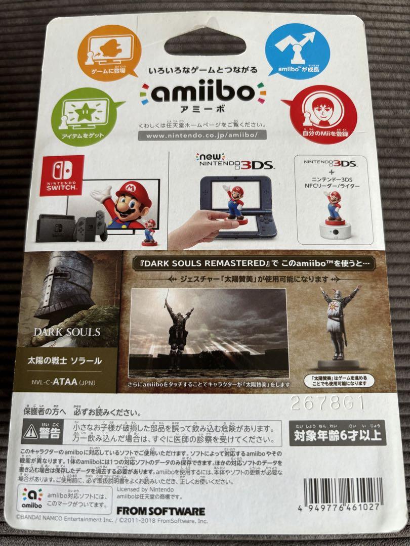 amiibo 太陽の戦士　ソラール